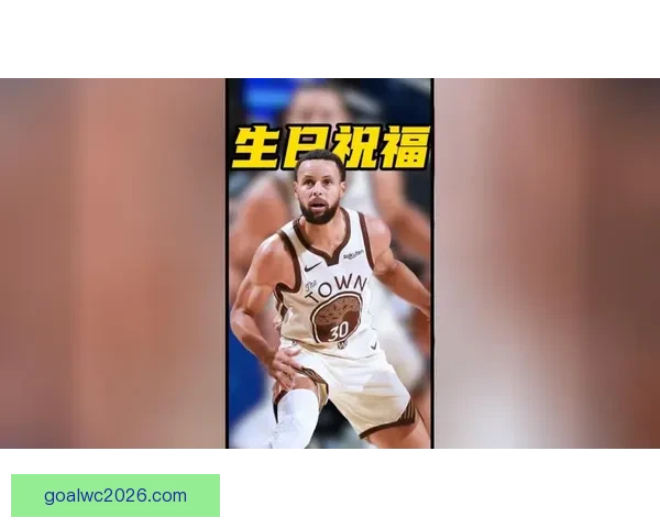 库里送上伍兹复出祝福当年那句证明给我看如今还给你